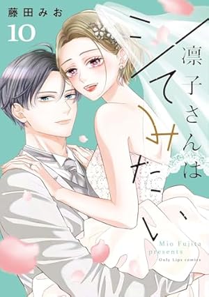 Amazon.co.jp: 部長と社畜の恋はもどかしい(11) (ぶんか社コミックス
